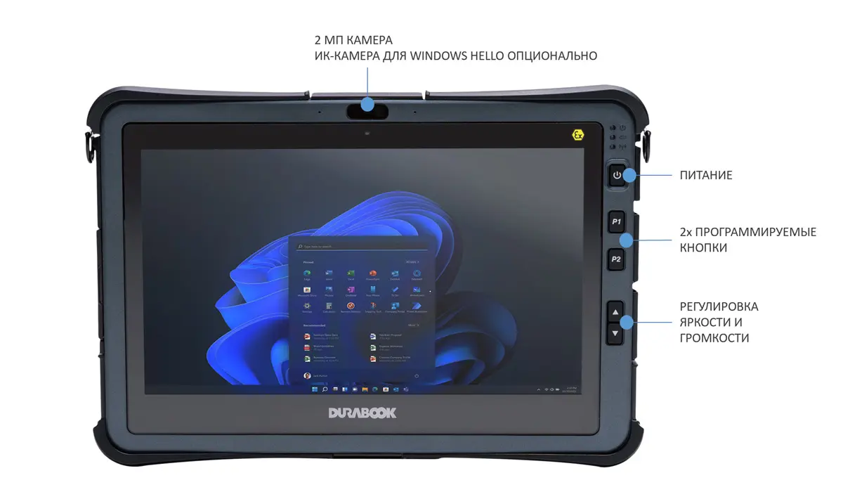 Защищенный планшет ATEX U11I-EX